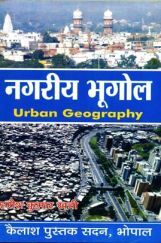 नगरीय भूगोल नगरीय भूगोल